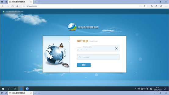  昌邑无线通信对讲调度网管系统