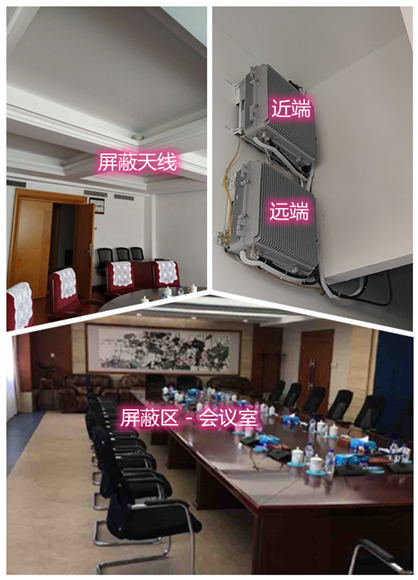  昌邑某机关单位会议室屏蔽案例（数字信令级）