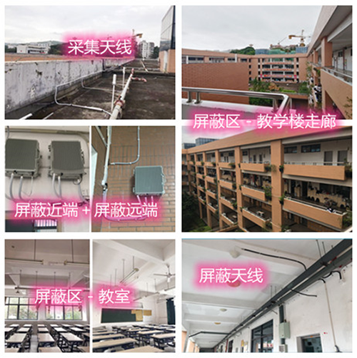  昌邑某中学考场屏蔽案例（数字信令级）